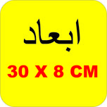 برچسب بدنه خودرو لیزارد مدل مذهبی طرح امیری حسین و نعم الامیر کد LZD-176