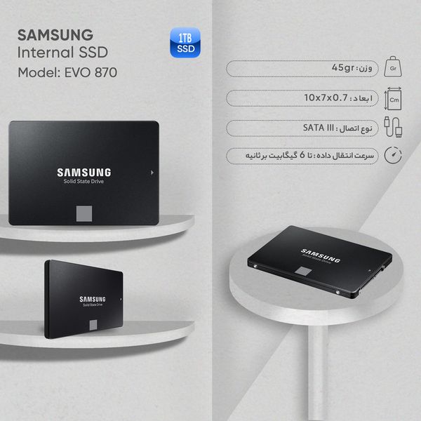 اس اس دی اینترنال سامسونگ مدل EVO 870 ظرفیت 1 ترابایت