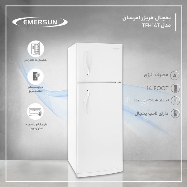 یخچال فریزر طرح فریزر بالا 14 فوت امرسان مدل TFH14T