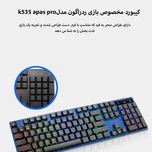 کیبورد مخصوص بازی ردراگون مدل k535 apas pro