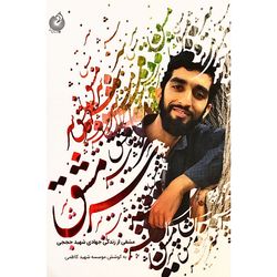 کتاب سرمشق