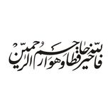 برچسب شیشه خودرو طرح مذهبی کد 123*774