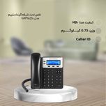 تلفن تحت شبکه گرنداستریم مدل GXP1625 با دو اکانت SIP