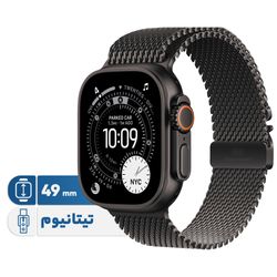 ساعت هوشمند 49 میلی متری اپل مدل Ultra 3 Titanium با بند Titanium Milanese
