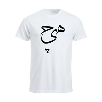 تیشرت طرح هیچ