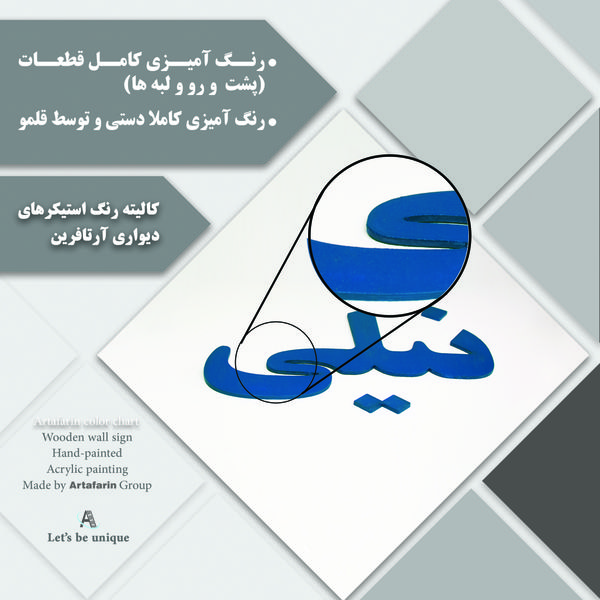 دیوارکوب آرتافرین مدل کتیبه شعر نیست نشان زندگی تا نرسد نشان تو 02