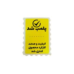 برچسب زودلیبل طرح پلمب بسته بندی کد PL5 بسته 100 عددی