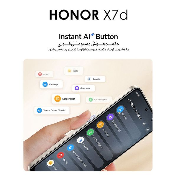 گوشی موبایل آنر مدل X7d دو سیم کارت ظرفیت 256 گیگابایت و رم 8 گیگابایت