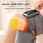 ماساژور حرارتی 3 در 1 زانو و آرنج با قابلیت ویبره