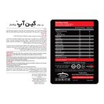 پودر گین آپ بزرگسالان پی ان سی طعم شکلاتی 1800 گرم