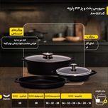 سرویس پخت و پز 33 پارچه ام جی اس طرح ایتالیاB کد800187