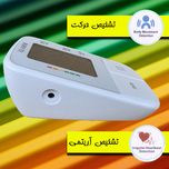 فشارسنج بازویی دیجیتال گلامور