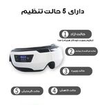 ماساژور برقی چشم