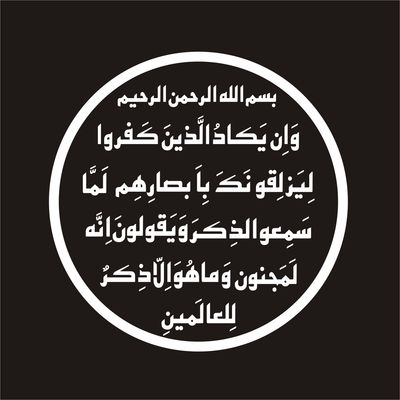 برچسب بدنه خودرو لیزارد مدل مذهبی طرح و ان یکاد کد LZD-067 