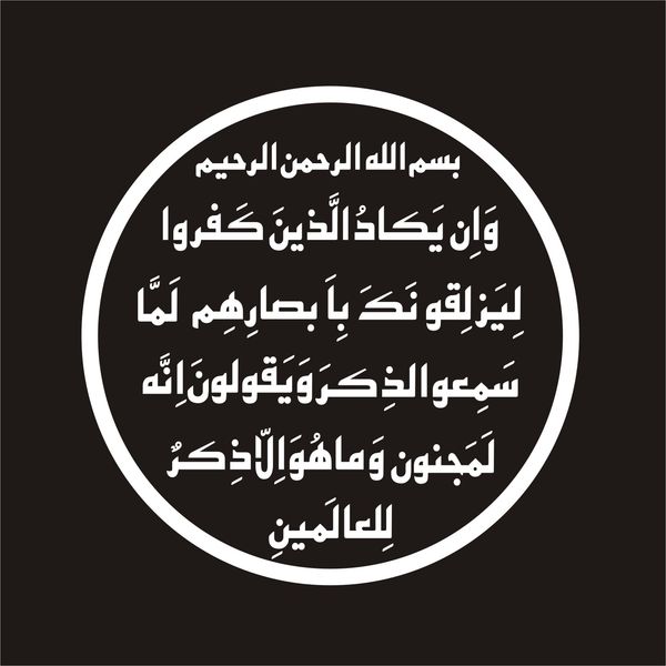 برچسب بدنه خودرو لیزارد مدل مذهبی طرح و ان یکاد کد LZD-067