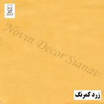 پرده نوین دکور سیاناو مدل مخمل هازان کد 281 سایز 280 × 140 سانتی متر