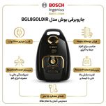جاروبرقی بوش مدل BGL8GOLD