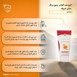 کرم ضد آفتاب بدون رنگ سان سیف، مدل SPF50، مناسب انواع پوست و حجم 50 میلیلیتر، محافظت کننده در برابر اشعه UVAو UVB، ضد حساسیت، ض