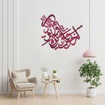 دیوارکوب آرتافرین مدل شعر ازخواب چو برخیزم اول توبه یاد آیی