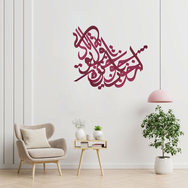 دیوارکوب آرتافرین مدل شعر ازخواب چو برخیزم اول توبه یاد آیی