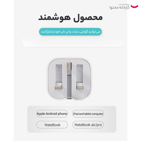 شارژر دیواری 20 وات اپل مدل B/A پک اپل استوری اورجینال