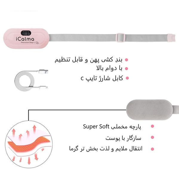 ماساژور حرارتی شکم آی کالما