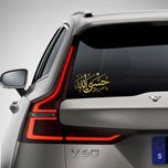 برچسب بدنه خودرو مهدیار طرح حسبی الله طلایی کد MH109T