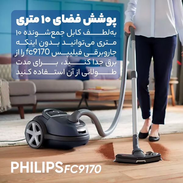 جاروبرقی فیلیپس مدل FC9170