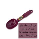 ترازوی آشپزخانه