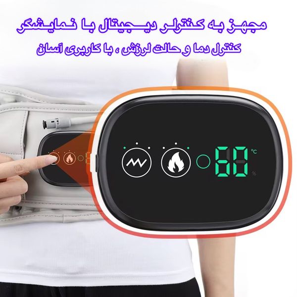 ماساژور برقی کمر و پهلو