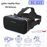 هدست واقعیت مجازی شاینکن مدل G04BS