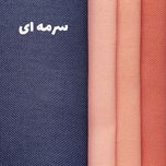 پرده نوین پرده خورشید مدل کتان NY311 سایز 280 × 140 سانتی متر