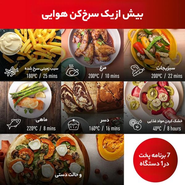 هواپز تفال مدل EY901840