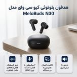 هدفون بلوتوثی کیو سی وای مدل MeloBuds N30