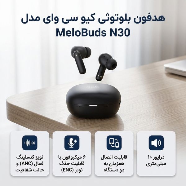 هدفون بلوتوثی کیو سی وای مدل MeloBuds N30