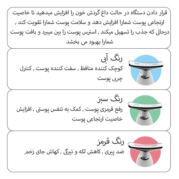ماساژور برقی صورت و گردن
