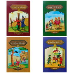 کتاب کودک و نوجوان ضرب المثل ها و قصه ها اثر فرشته جندقیان انتشارات پیام مقدس مجموعه 4 جلدی