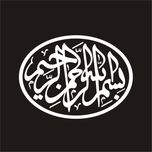 برچسب بدنه خودرو لیزارد مدل مذهبی طرح بسم الله کد LZD-064