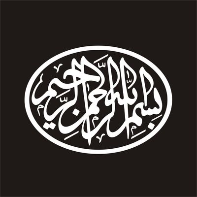 برچسب بدنه خودرو لیزارد مدل مذهبی طرح بسم الله کد LZD-064 