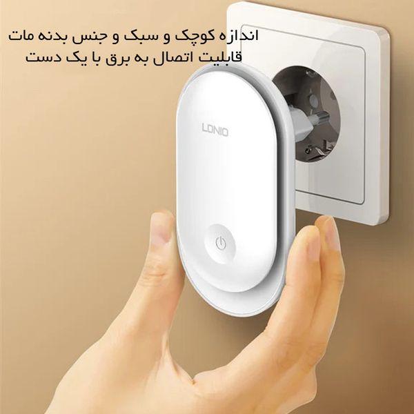 چراغ خواب هوشمند الدینیو