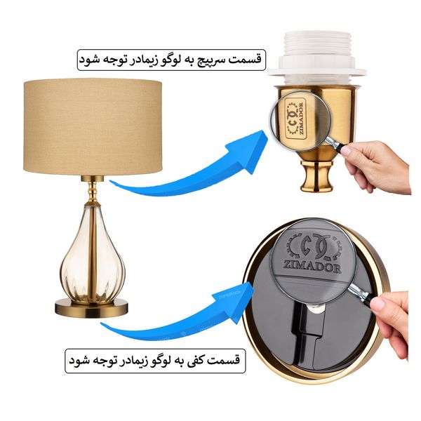 آباژور رومیزی زیمادور مدل ربکا کد ZD-C