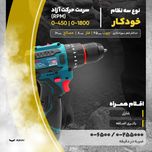 دریل پیچ‌گوشتی شارژی رونیکس مدل 8661