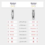 ماشین اصلاح موی صورت کیمی مدل KM-5027، استفاده به صورت خشک و مرطوب، تکنولوژی اصلاح به صورت برش مستقیم، اندازه اصلاح 0.1 تا 3 می