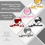 دیوارکوب آرتافرین مدل در دایره قسمت ما نقطه تسلیمیم لطف آنچه تو اندیشی حکم آنچه تو فرمایی