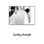 اسپرسو ساز 1800 میلی‌لیتر مباشی مدل CCM2075