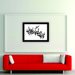 تابلو مدل شعرچاوه تو مرا جان و جهانی