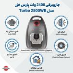 جاروبرقی 2400 وات پارس خزر مدل Turbo 2500WB