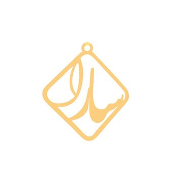 آویز گردنبند طلا 18 عیار زنانه گالری طلای مریم اکرمی طرح سارا کد GH6285