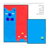 زیر انداز سفری تادو طرح گربه مدل ZR07