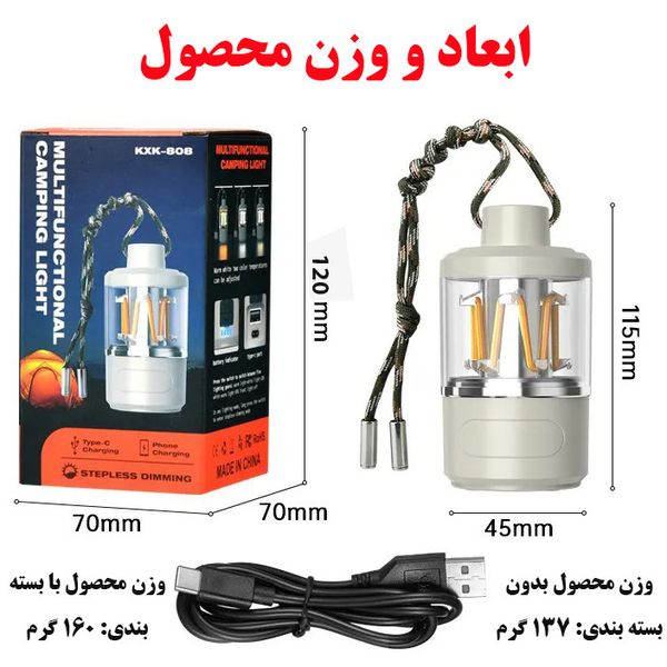 چراغ کمپینگ